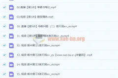 2024高三高考数学一轮A+秋季班（谢天洲）