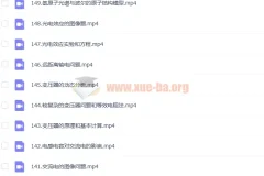 刘杰高考物理一轮全面规划学习卡（知识视频）