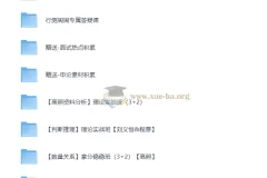 2026行测+申论 (六合一) 理论实战班