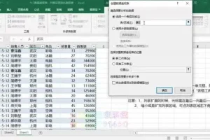 30天掌握Excel：提升工作效率的终极指南
