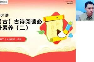 高途课堂何信高三高考语文2025年寒假班