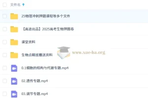 马阳洋高三高考冲刺点睛班