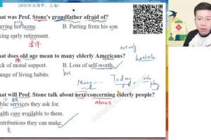 张亮高二英语寒假班：聚焦虚拟语气与阅读写作技巧