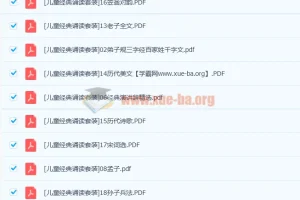 儿童注音读物经典诵读套装20本