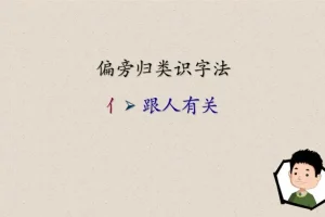 芝麻学社一年级下册语文动画课程（全35课）