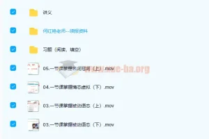 何红艳2021高考英语目标双一流暑假班课程