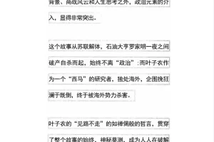 《天幕红尘解读》：探寻“见路不走”因果法则与决策智慧