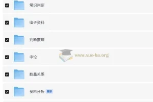 花生十三&飞扬2025下半年公务员笔试系统班