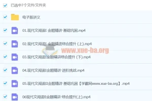 2024高三高考语文陈焕文二轮寒假班