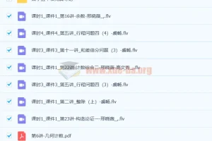 四五年级数学竞赛导引