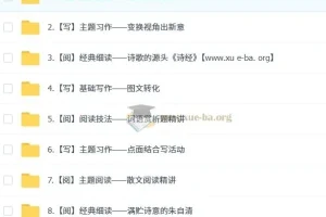 小学语文六年级培训班（秋上·部编版·A+）