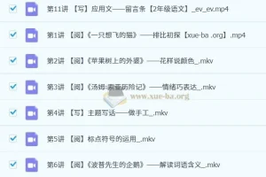 【2023秋上】张智超小学语文二年级A+课程