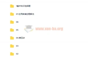 万猛2022届高考生物二轮复习寒春联报：寒假班真题演练与春季班课程