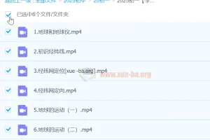 2025初一暑假李孚宁地理课程