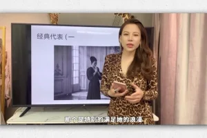 Freya八大风格五大身型解析：形象设计进阶课