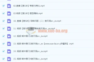 2024高三高考数学一轮A+秋季班（谢天洲）