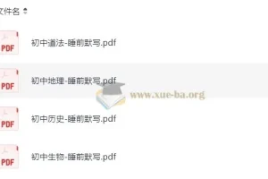 初中小四门（道法、地理、历史、生物）睡前默写资料