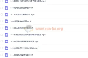 刘杰高考物理一轮全面规划学习卡（知识视频）