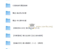 2026行测+申论 (六合一) 理论实战班