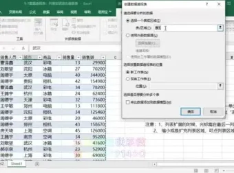 30天掌握Excel：提升工作效率的终极指南
