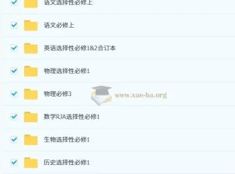 高中必刷题【高一高二同步】