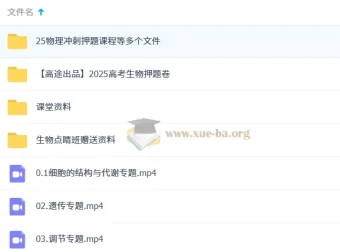 马阳洋高三高考冲刺点睛班