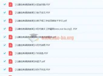 儿童注音读物经典诵读套装20本