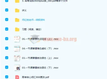 何红艳2021高考英语目标双一流暑假班课程