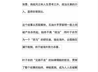 《天幕红尘解读》：探寻“见路不走”因果法则与决策智慧