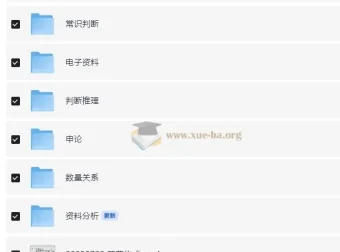 花生十三&飞扬2025下半年公务员笔试系统班