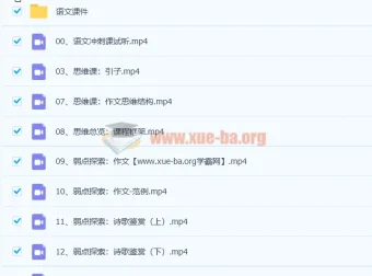 树成林平盖尔高考语文冲刺课