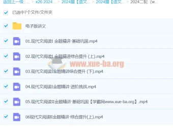 2024高三高考语文陈焕文二轮寒假班