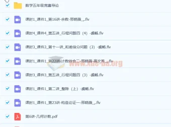 四五年级数学竞赛导引