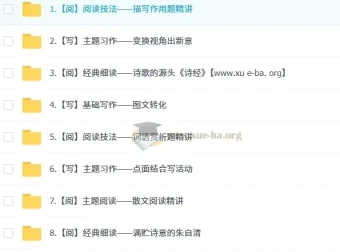 小学语文六年级培训班（秋上·部编版·A+）