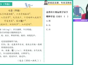 2024新高一语文冲顶班：古文阅读与写作技巧精讲