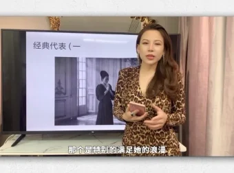 Freya八大风格五大身型解析：形象设计进阶课