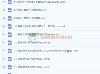 2024高三高考数学一轮A+秋季班（谢天洲）