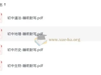 初中小四门（道法、地理、历史、生物）睡前默写资料