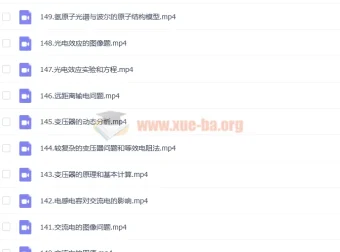 刘杰高考物理一轮全面规划学习卡（知识视频） 更新150讲
