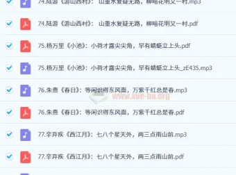 康震品读古诗词