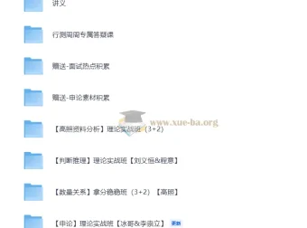 2026行测+申论 (六合一) 理论实战班