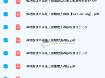 初中全学科教材解读资料