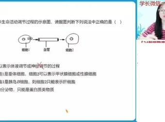 高二生物必修课：周云秋季提升班笔记与视频