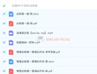 王文博物理课程