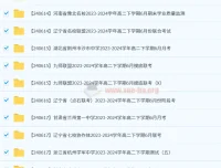 2024 – 2025各地高中名校6月试卷合集