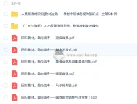 2025高考：回归教材，高效备考