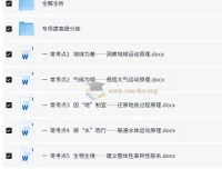 2025高考考前冲刺：全九科考试方法与答题技巧