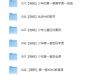 芝麻学社全套教育资源合集