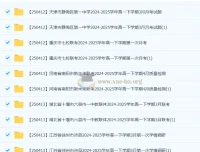 2027届2024 – 2025学年高一下学期各地高中名校4月试卷合集