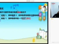 初三化学秋季班（全国版A+）：陈潭飞精讲